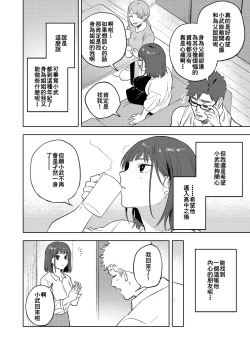 Page 50 of Dainarishounari 2 ｜选大还是选小2