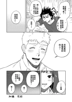 Page 52 of Dainarishounari 2 ｜选大还是选小2