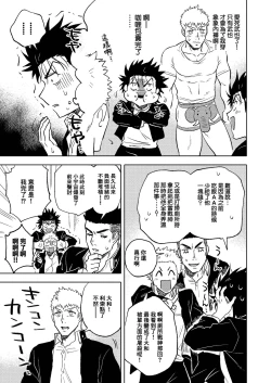 Page 9 of Dainarishounari 2 ｜选大还是选小2