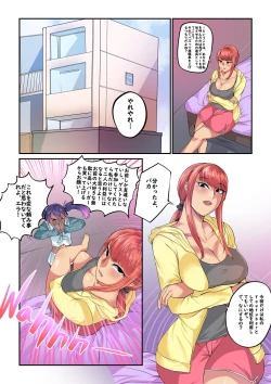 Page 5 of TRAPtuberライブ！| TRAPtuber Live!