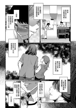 Page 4 of Tsumagoi Kitan