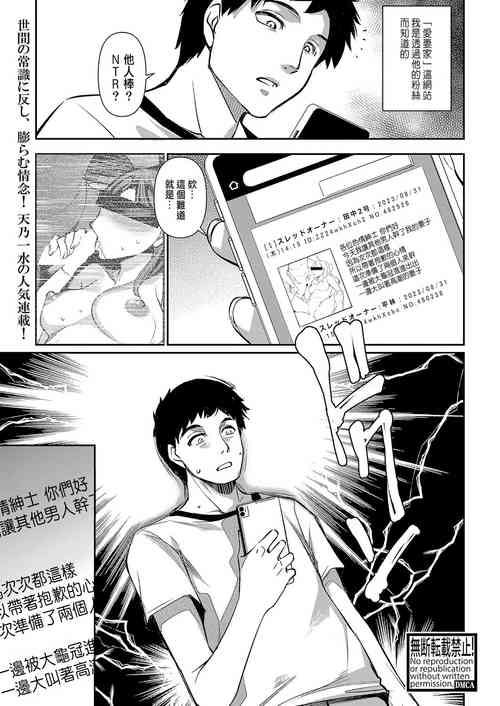 Download Tsumagoi Kitan