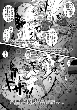 Page 6 of 父と娘…姉と弟…血の繋がった家族だから…