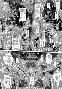 Page 17 of 父×雪乃×弟。ねぇ、お母さん！お父さんとトモ君は…雪乃がもらっちゃうからねっ！