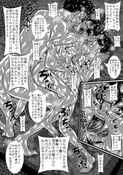 Page 20 of 父×雪乃×弟。ねぇ、お母さん！お父さんとトモ君は…雪乃がもらっちゃうからねっ！