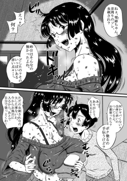 Page 2 of 父×雪乃×弟。ねぇ、お母さん！お父さんとトモ君は…雪乃がもらっちゃうからねっ！