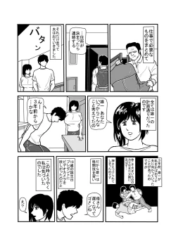 Page 14 of 息子と二人きりで暮らすことになりました―初めての膣内射精―