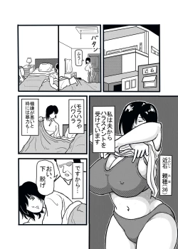 Page 2 of 息子と二人きりで暮らすことになりました―初めての膣内射精―