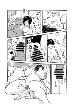 Page 41 of 息子と二人きりで暮らすことになりました―初めての膣内射精―