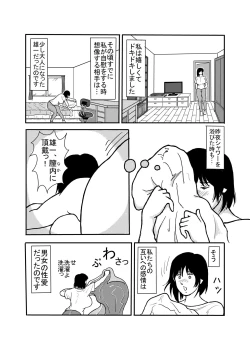 Page 8 of 息子と二人きりで暮らすことになりました―初めての膣内射精―