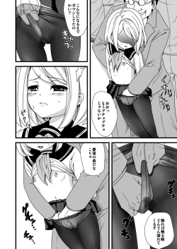 Page 19 of Mukuchi Shoujo no Chikan Higai