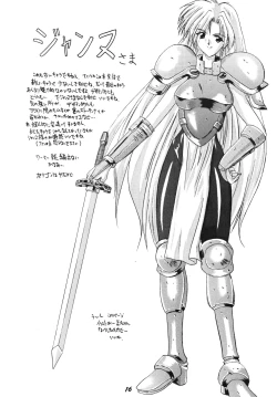 Page 16 of The Game Gals 1