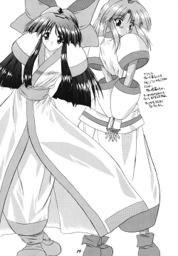 Page 19 of The Game Gals 1