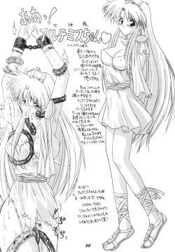 Page 22 of The Game Gals 1