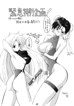 Page 35 of The Game Gals 1