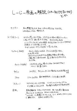 Page 73 of The Game Gals 1