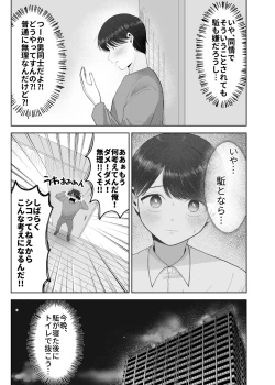 Page 20 of いとこと一緒にお留守番～不憫少年と童貞大学生の一週間～
