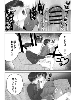 Page 47 of いとこと一緒にお留守番～不憫少年と童貞大学生の一週間～