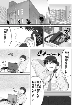 Page 64 of いとこと一緒にお留守番～不憫少年と童貞大学生の一週間～