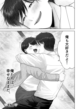 Page 70 of いとこと一緒にお留守番～不憫少年と童貞大学生の一週間～