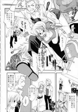 Page 5 of Love Koukaishi