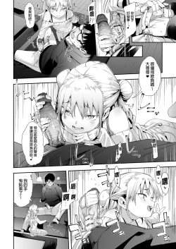 Page 19 of Mesugaki Rina-chan