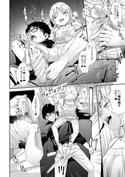 Page 18 of Mesugaki Rina-chan