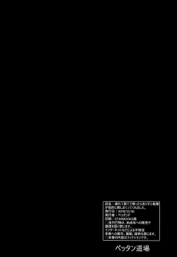 Page 34 of Tsukarehatete Kaettara Arisu to Momoka ga Seiteki ni Iyashimakutte kuremashita. | Lovely R&R with Arisu and Momoka, Gone Sexual!