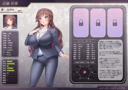 Page 147 of Chara Zukan