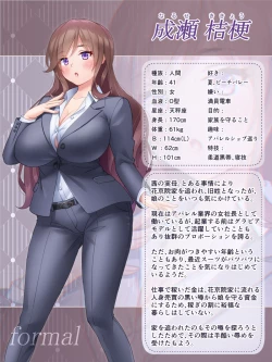 Page 20 of Chara Zukan