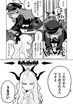 Page 4 of Iroha wa Oshioki Saretai