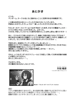 Page 27 of Seiai no Idea