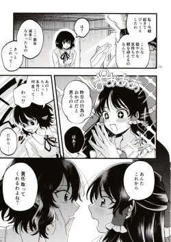 Page 12 of Rubeus no Kankai