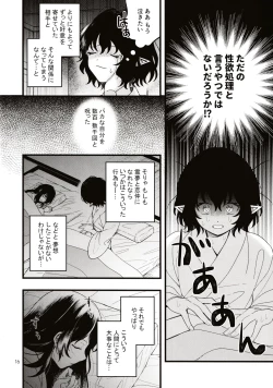 Page 15 of Rubeus no Kankai
