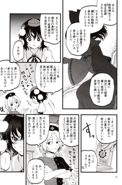 Page 18 of Rubeus no Kankai
