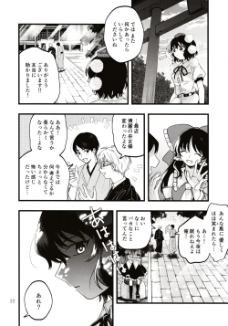 Page 21 of Rubeus no Kankai
