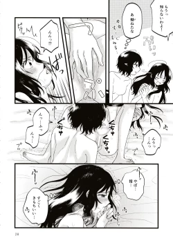 Page 27 of Rubeus no Kankai