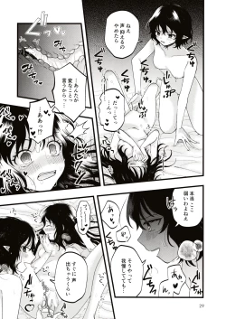 Page 28 of Rubeus no Kankai