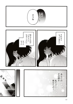 Page 32 of Rubeus no Kankai