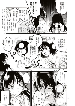 Page 38 of Rubeus no Kankai