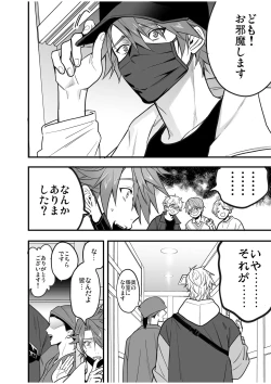 Page 104 of BOY x BOY IDOL COLLECTION! Vol.4