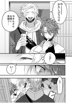 Page 105 of BOY x BOY IDOL COLLECTION! Vol.4