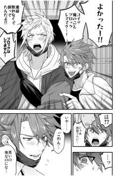 Page 107 of BOY x BOY IDOL COLLECTION! Vol.4