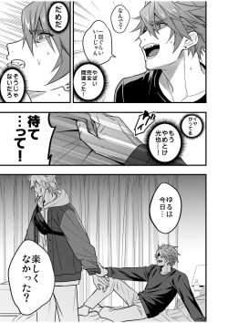 Page 119 of BOY x BOY IDOL COLLECTION! Vol.4