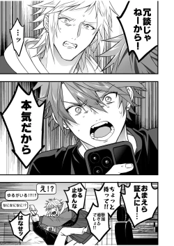 Page 125 of BOY x BOY IDOL COLLECTION! Vol.4