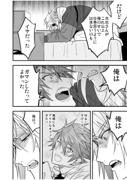 Page 136 of BOY x BOY IDOL COLLECTION! Vol.4