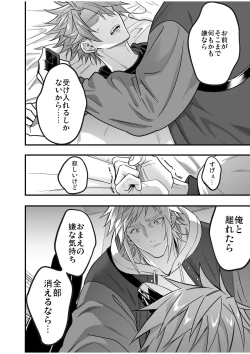 Page 140 of BOY x BOY IDOL COLLECTION! Vol.4