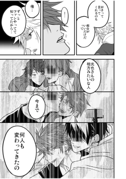 Page 143 of BOY x BOY IDOL COLLECTION! Vol.4