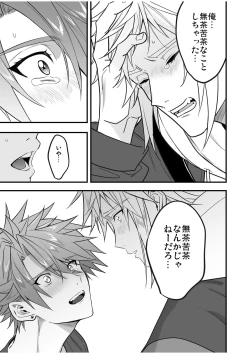 Page 147 of BOY x BOY IDOL COLLECTION! Vol.4