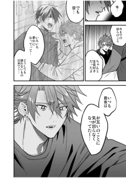 Page 148 of BOY x BOY IDOL COLLECTION! Vol.4